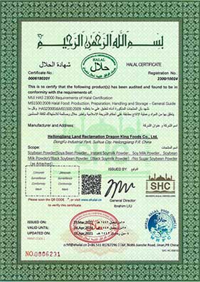 HALAL-Certificate 2021